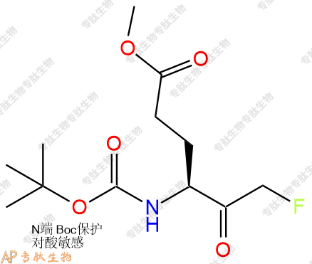 專肽生物產品Boc-Glu(OMe)-FMK