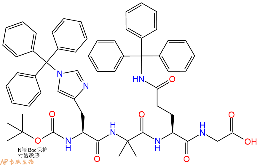 專肽生物產(chǎn)品Boc-His(Trt)-Aib-Gln(Trt)-Gly-OH