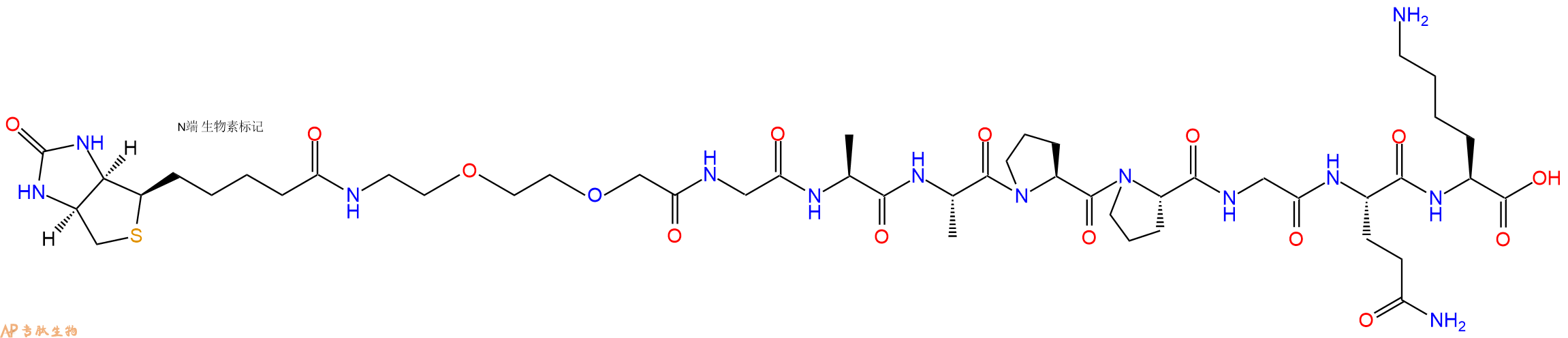 專肽生物產(chǎn)品Biotinyl-PEG2-Gly-Ala-Ala-Pro-Pro-Gly-Gln-Lys