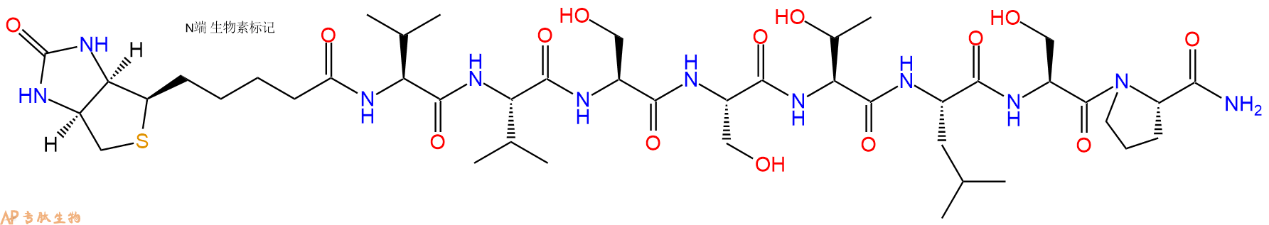 專肽生物產(chǎn)品Biotinyl-Val-Val-Ser-Ser-Thr-Leu-Ser-Pro-NH2