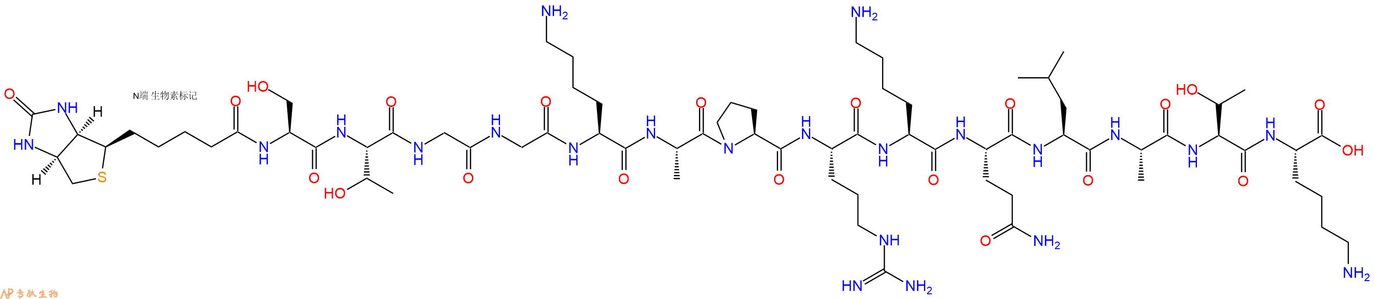 專肽生物產(chǎn)品Biotinyl-Ser-Thr-Gly-Gly-Lys-Ala-Pro-Arg-Lys-Gln-Leu-Ala-Thr-Lys-OH