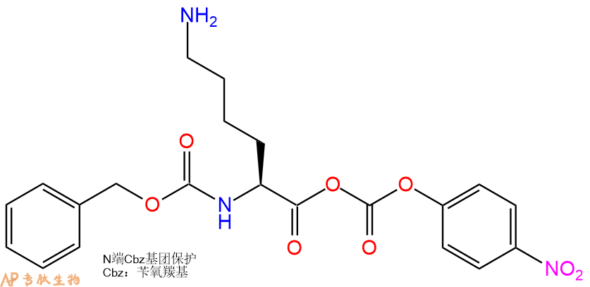 專肽生物產品Cbz-Lys-PNP