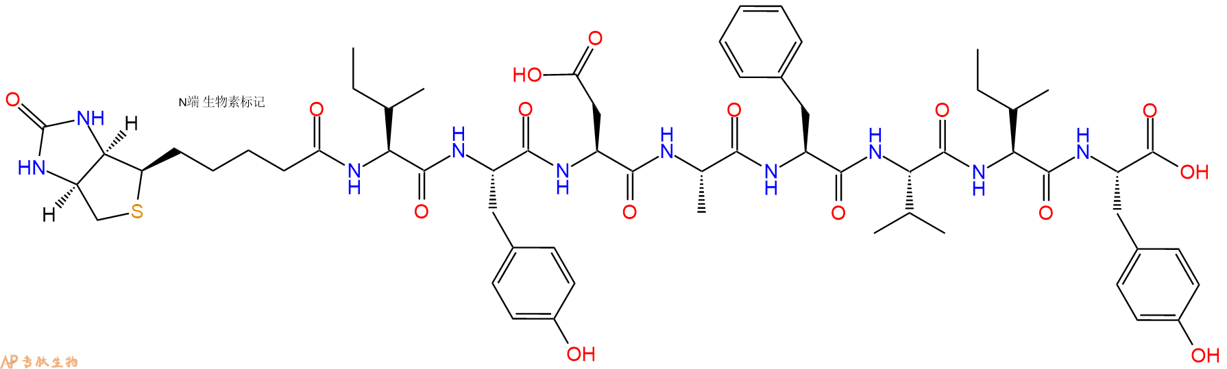 專肽生物產(chǎn)品Biotinyl-Ile-Tyr-Asp-Ala-Phe-Val-Ile-Tyr-OH