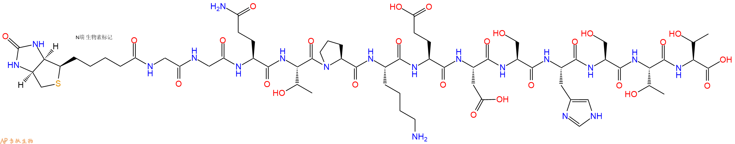 專肽生物產(chǎn)品Biotinyl-Gly-Gly-Gln-Thr-Pro-Lys-Glu-Asp-Ser-His-Ser-Thr-Thr-OH