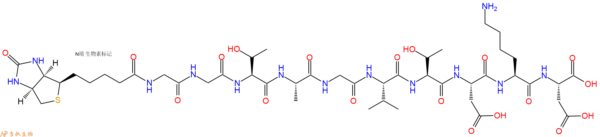 專(zhuān)肽生物產(chǎn)品Biotinyl-Gly-Gly-Thr-Ala-Gly-Val-Thr-Asp-Lys-Asp-OH