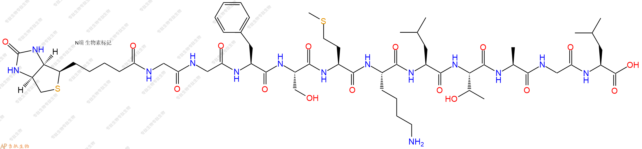 專肽生物產(chǎn)品Biotinyl-Gly-Gly-Phe-Ser-Met-Lys-Leu-Thr-Ala-Gly-Leu-OH