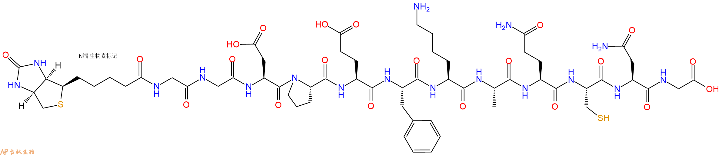 專肽生物產(chǎn)品Biotinyl-Gly-Gly-Asp-Pro-Glu-Phe-Lys-Ala-Gln-Cys-Asn-Gly-OH