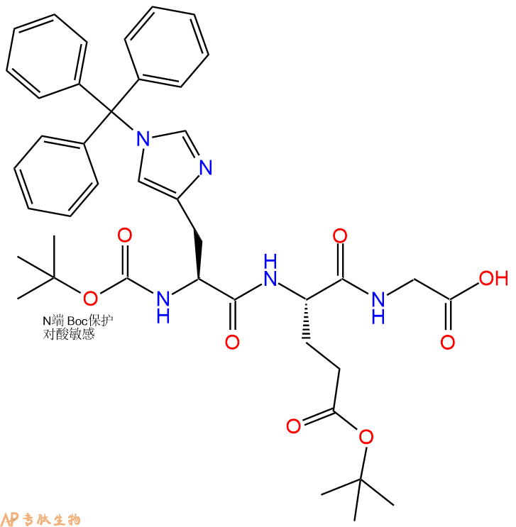 專肽生物產(chǎn)品Boc-His(Trt)-Glu(OtBu)-Gly-OH