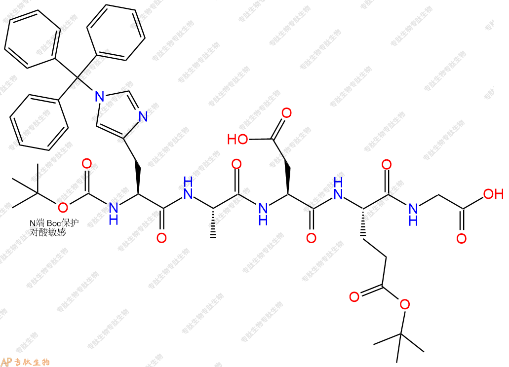 專肽生物產(chǎn)品Boc-His(Trt)-Ala-Asp-Glu(OtBu)-Gly-OH