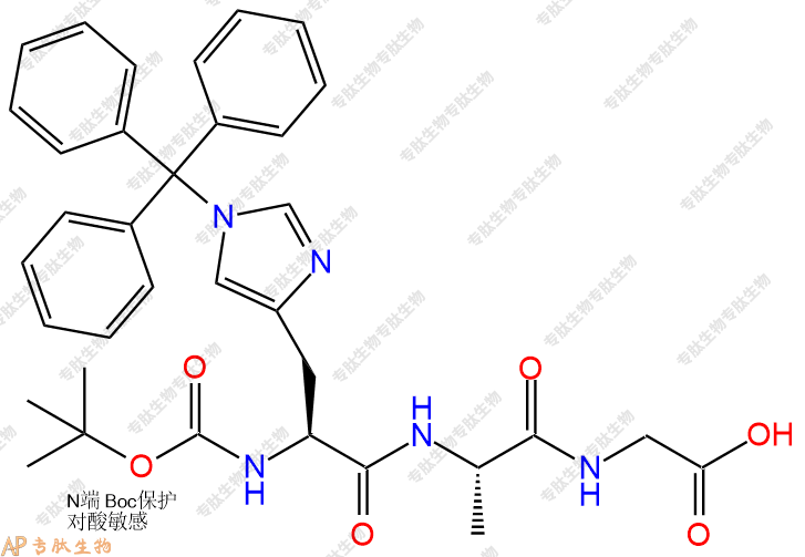 專肽生物產(chǎn)品Boc-His(Trt)-Ala-Gly-OH