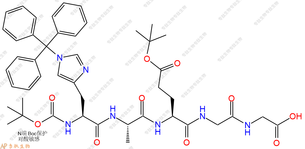 專肽生物產(chǎn)品Boc-His(Trt)-Ala-Glu(OtBu)-Gly-Gly-OH