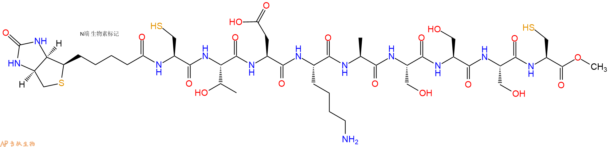 專肽生物產(chǎn)品Biotinyl-Cys-Thr-Asp-Lys-Ala-Ser-Ser-Ser-Cys-OMe