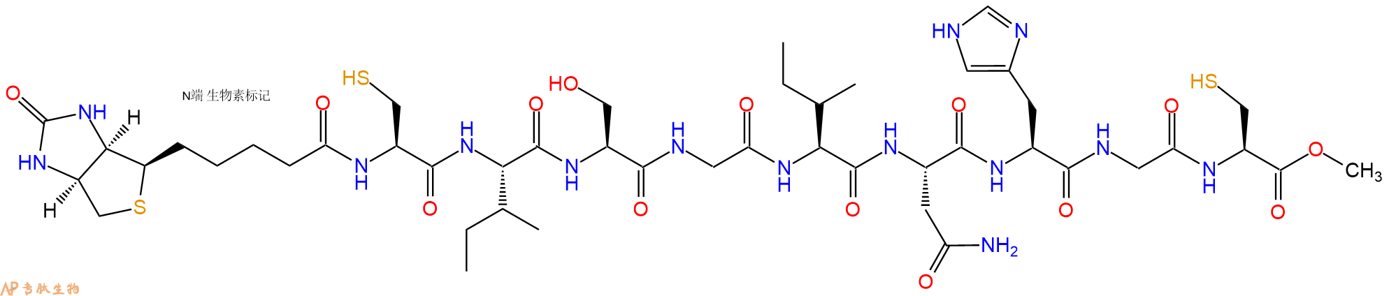 專肽生物產(chǎn)品Biotinyl-Cys-Ile-Ser-Gly-Ile-Asn-His-Gly-Cys-OMe