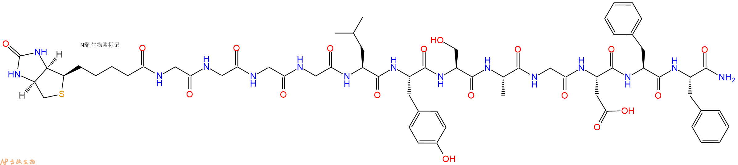 專(zhuān)肽生物產(chǎn)品Biotinyl-Gly-Gly-Gly-Gly-Leu-Tyr-Ser-Ala-Gly-Asp-Phe-Phe-NH2