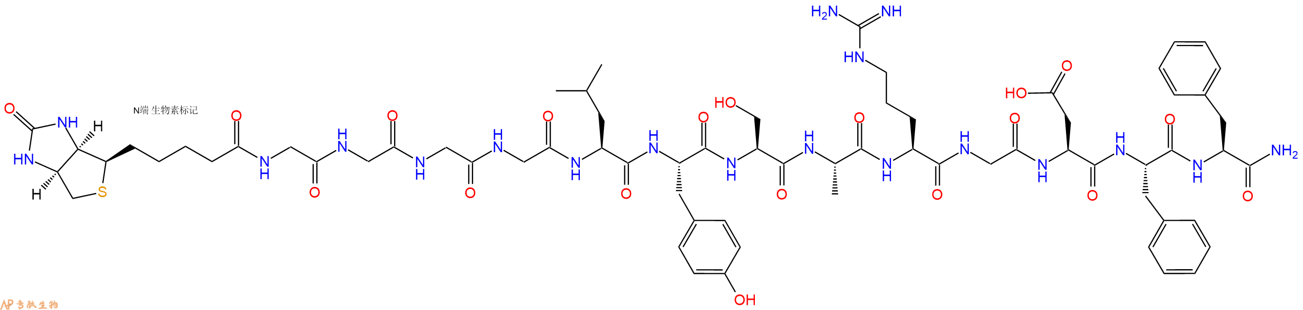 專肽生物產(chǎn)品Biotinyl-Gly-Gly-Gly-Gly-Leu-Tyr-Ser-Ala-Arg-Gly-Asp-Phe-Phe-NH2