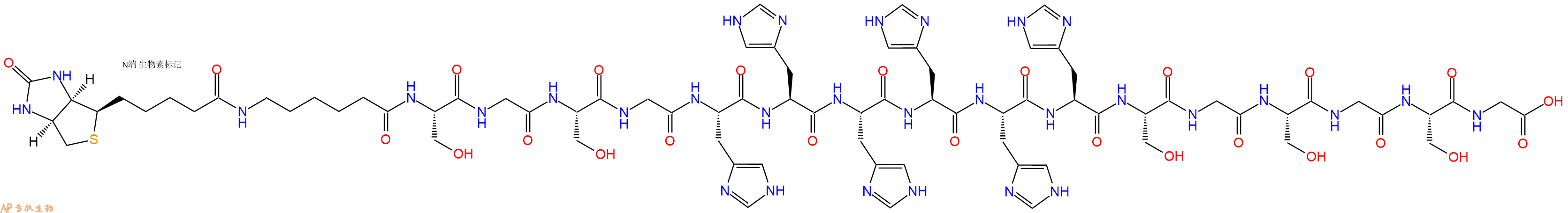 專肽生物產(chǎn)品Biotinyl-Ahx-Ser-Gly-Ser-Gly-His-His-His-His-His-His-Ser-Gly-Ser-Gly-Ser-Gly-OH