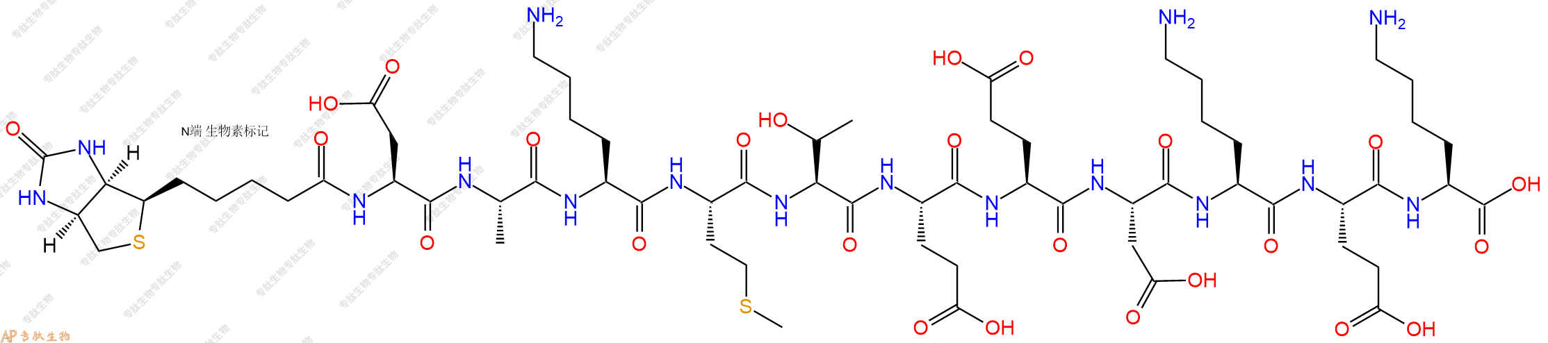 專肽生物產(chǎn)品Biotinyl-Asp-Ala-Lys-Met-Thr-Glu-Glu-Asp-Lys-Glu-Lys-OH