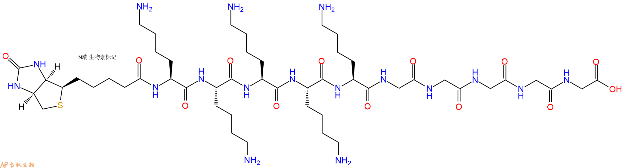 專肽生物產(chǎn)品Biotinyl-Lys-Lys-Lys-Lys-Lys-Gly-Gly-Gly-Gly-Gly-OH