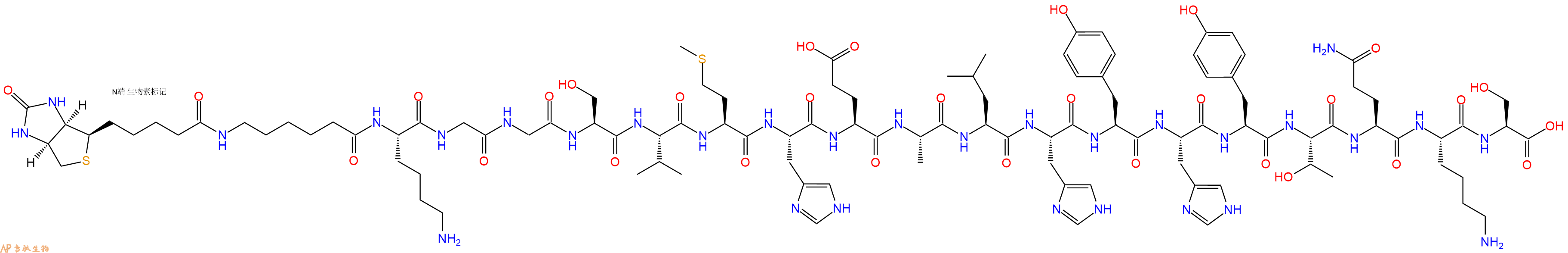 專肽生物產(chǎn)品Biotinyl-Ahx-Lys-Gly-Gly-Ser-Val-Met-His-Glu-Ala-Leu-His-Tyr-His-Tyr-Thr-Gln-Lys-Ser-OH