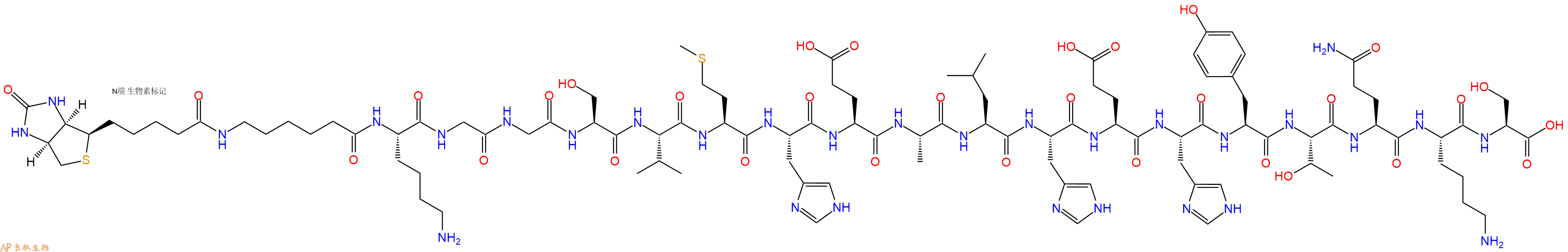 專肽生物產(chǎn)品Biotinyl-Ahx-Lys-Gly-Gly-Ser-Val-Met-His-Glu-Ala-Leu-His-Glu-His-Tyr-Thr-Gln-Lys-Ser-OH