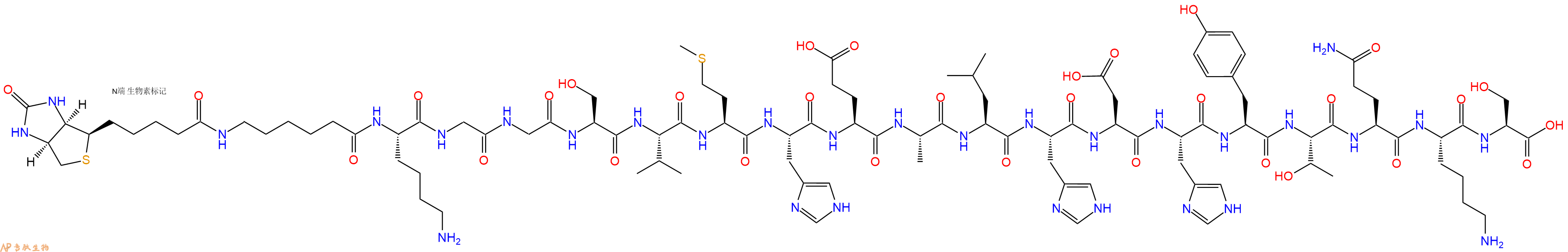 專肽生物產(chǎn)品Biotinyl-Ahx-Lys-Gly-Gly-Ser-Val-Met-His-Glu-Ala-Leu-His-Asp-His-Tyr-Thr-Gln-Lys-Ser-OH