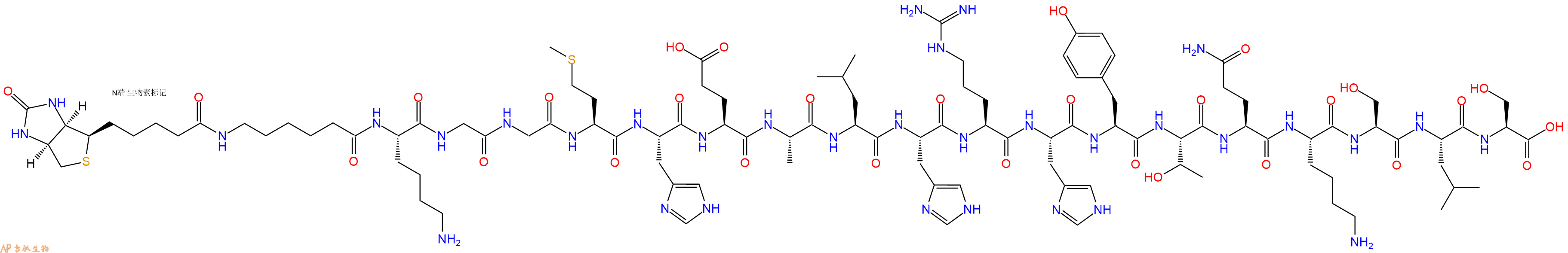 專肽生物產(chǎn)品Biotinyl-Ahx-Lys-Gly-Gly-Met-His-Glu-Ala-Leu-His-Arg-His-Tyr-Thr-Gln-Lys-Ser-Leu-Ser-OH