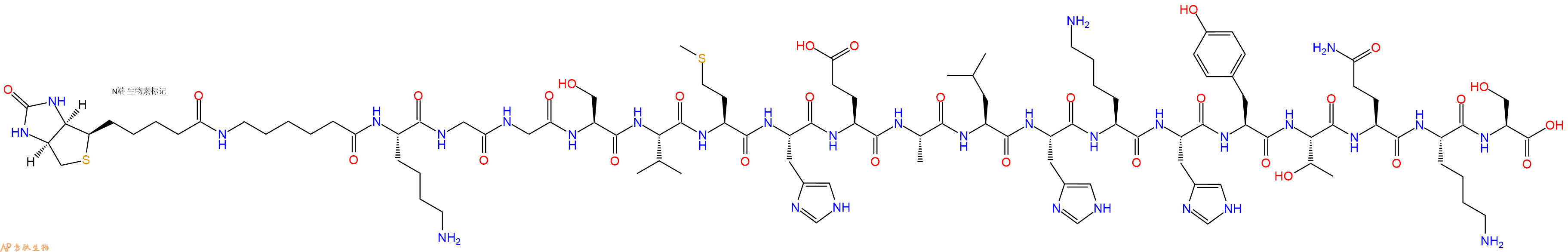 專肽生物產(chǎn)品Biotinyl-Ahx-Lys-Gly-Gly-Ser-Val-Met-His-Glu-Ala-Leu-His-Lys-His-Tyr-Thr-Gln-Lys-Ser-OH