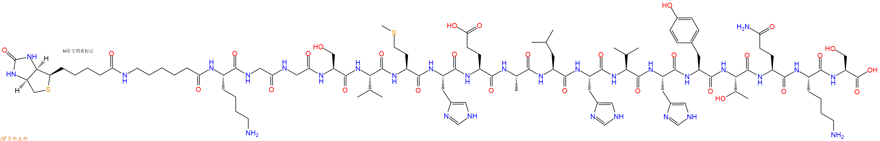 專肽生物產(chǎn)品Biotinyl-Ahx-Lys-Gly-Gly-Ser-Val-Met-His-Glu-Ala-Leu-His-Val-His-Tyr-Thr-Gln-Lys-Ser-OH