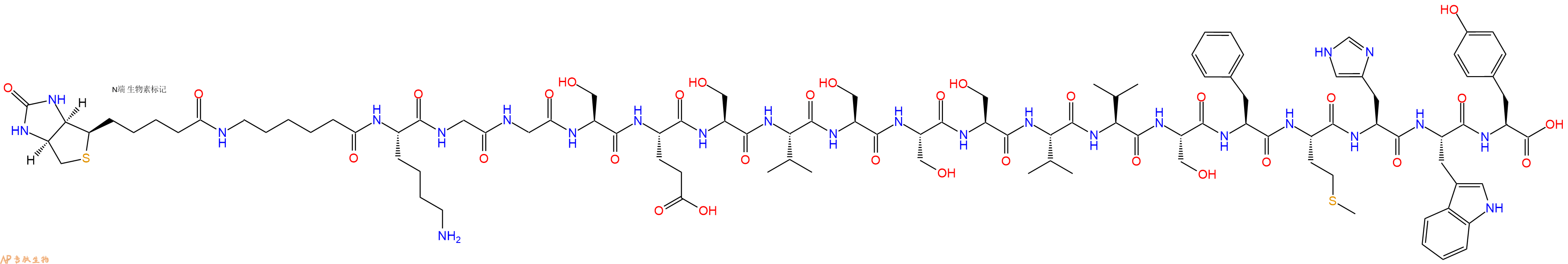 專肽生物產(chǎn)品Biotinyl-Ahx-Lys-Gly-Gly-Ser-Glu-Ser-Val-Ser-Ser-Ser-Val-Val-Ser-Phe-Met-His-Trp-Tyr-OH