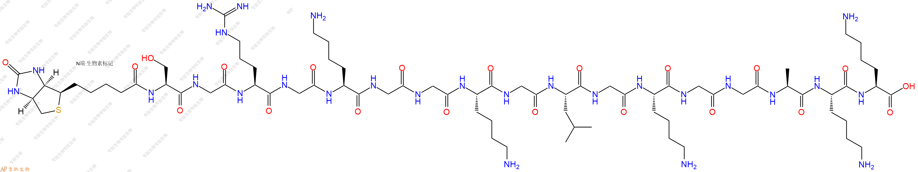 專肽生物產(chǎn)品Biotinyl-Ser-Gly-Arg-Gly-Lys-Gly-Gly-Lys-Gly-Leu-Gly-Lys-Gly-Gly-Ala-Lys-Lys-OH