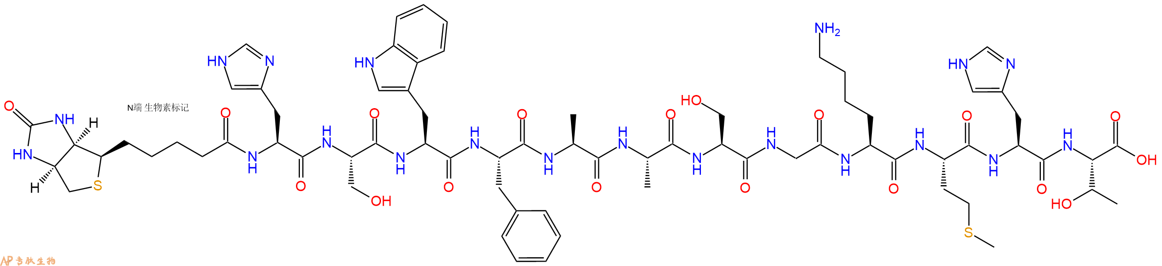 專肽生物產(chǎn)品Biotinyl-His-Ser-Trp-Phe-Ala-Ala-Ser-Gly-Lys-Met-His-Thr-OH