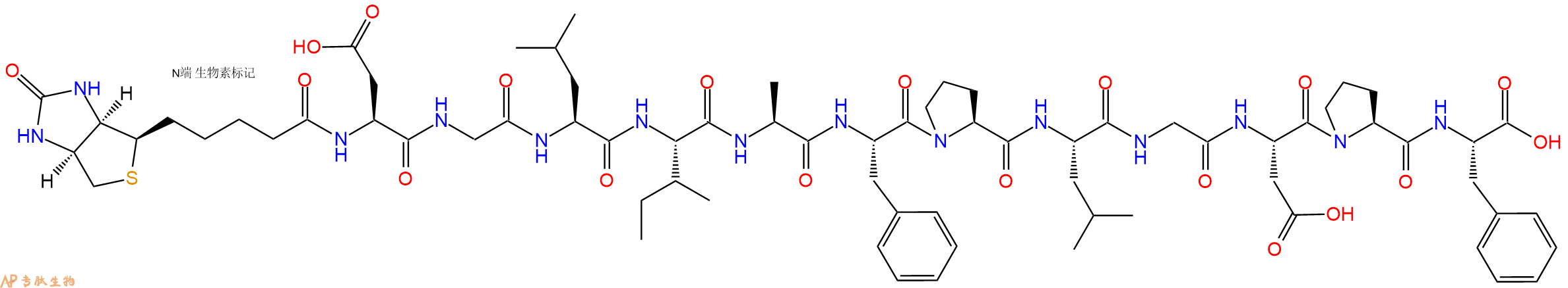 專肽生物產(chǎn)品Biotinyl-Asp-Gly-Leu-Ile-Ala-Phe-Pro-Leu-Gly-Asp-Pro-Phe-OH